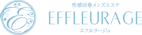 エフルラージュ